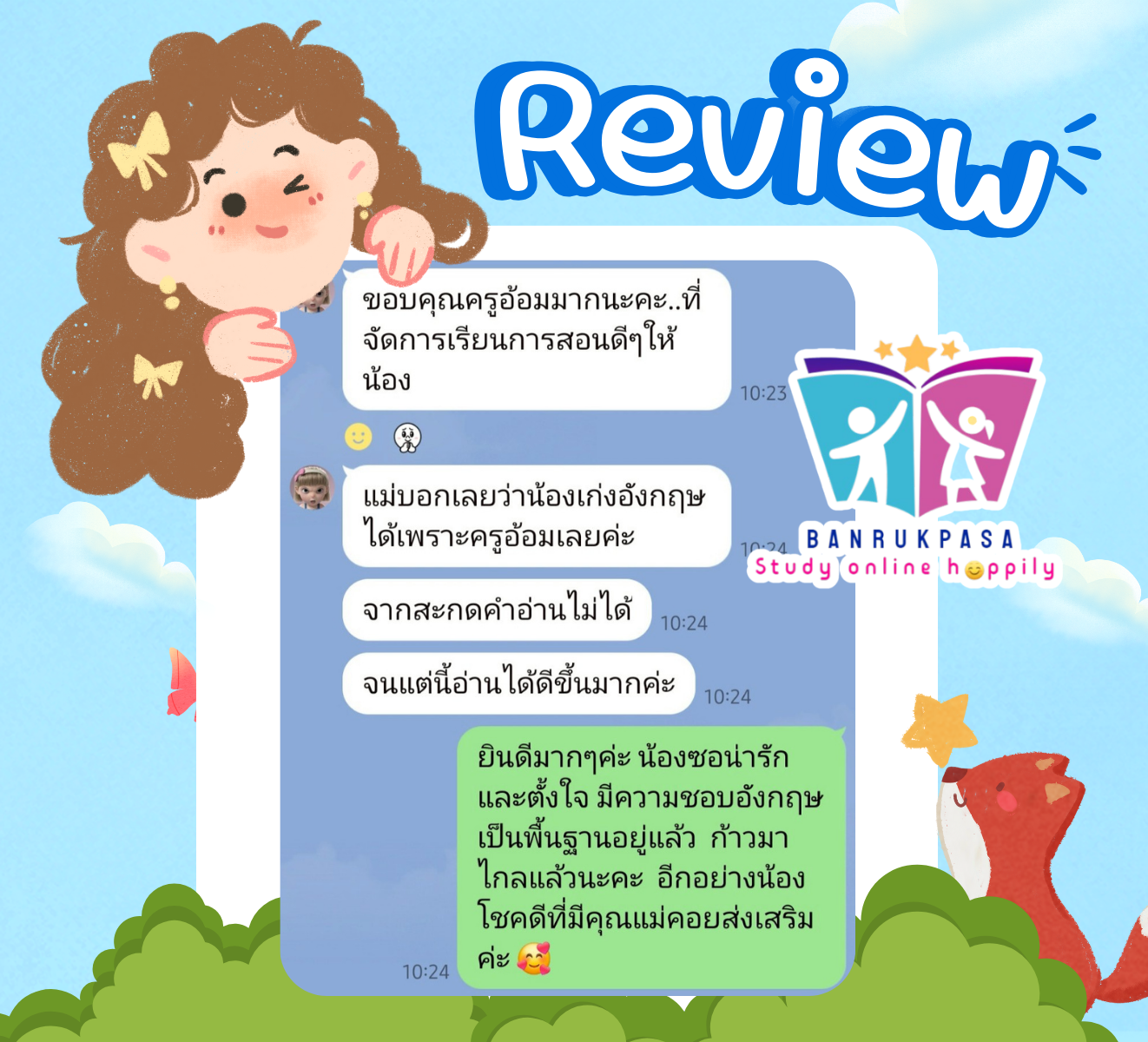 Review Image