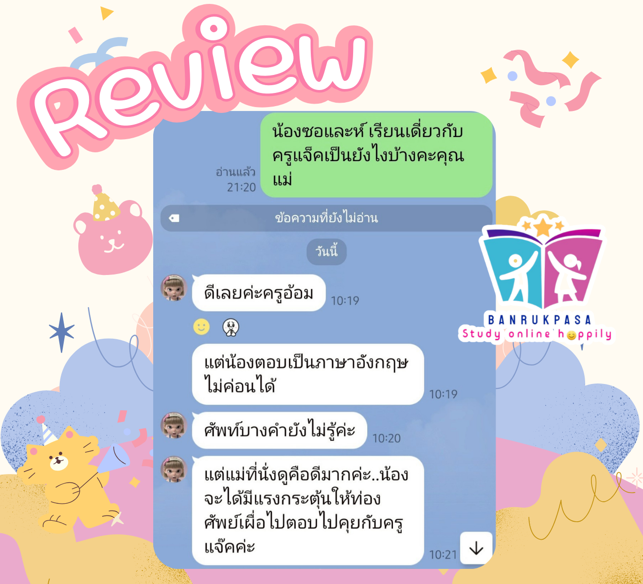 Review Image
