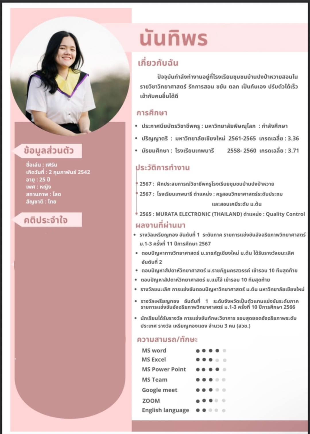 Resume Image