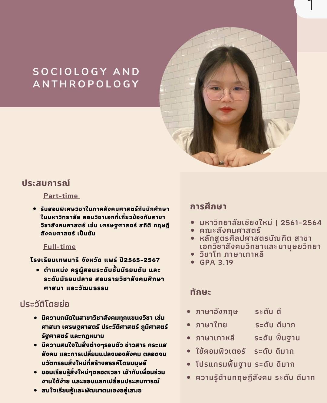 Resume Image